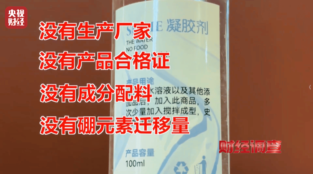 警惕手边的“毒”玩具！有毒硼砂成解压软泥玩具配料<strong></p>
<p>shib币最新价格</strong>，《财经调查》曝光→