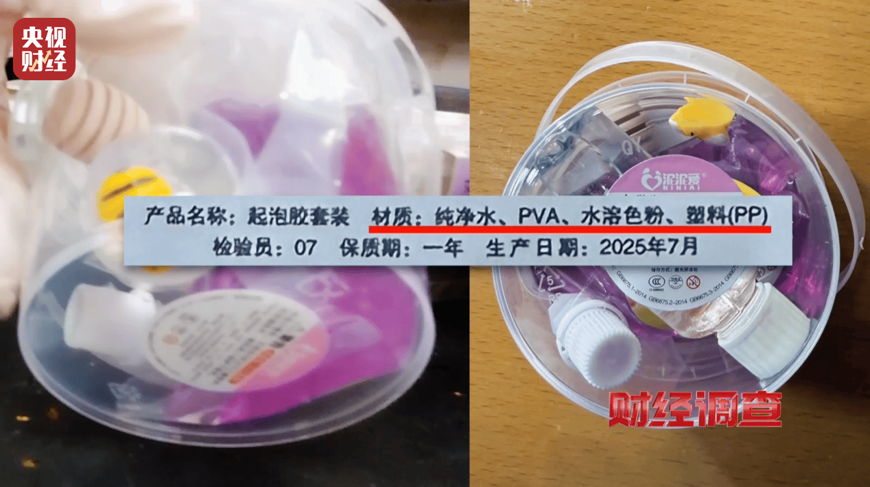 警惕手边的“毒”玩具！有毒硼砂成解压软泥玩具配料<strong></p>
<p>shib币最新价格</strong>，《财经调查》曝光→