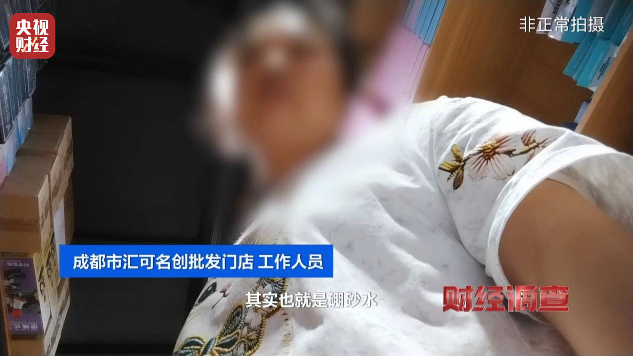 警惕手边的“毒”玩具！有毒硼砂成解压软泥玩具配料<strong></p>
<p>shib币最新价格</strong>，《财经调查》曝光→