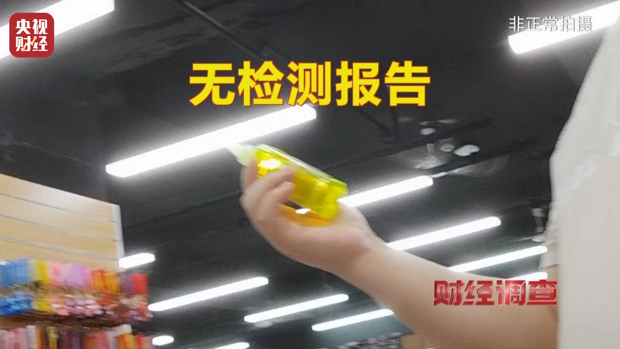 警惕手边的“毒”玩具！有毒硼砂成解压软泥玩具配料<strong></p>
<p>shib币最新价格</strong>，《财经调查》曝光→