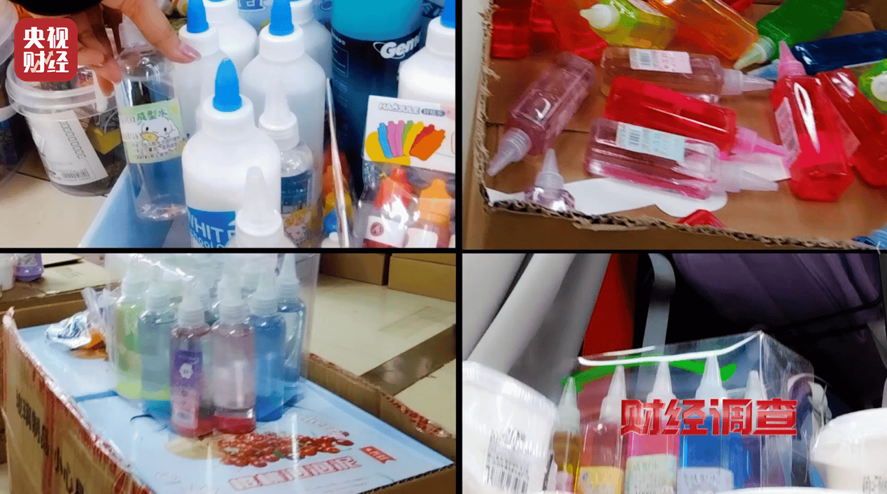 警惕手边的“毒”玩具！有毒硼砂成解压软泥玩具配料<strong></p>
<p>shib币最新价格</strong>，《财经调查》曝光→