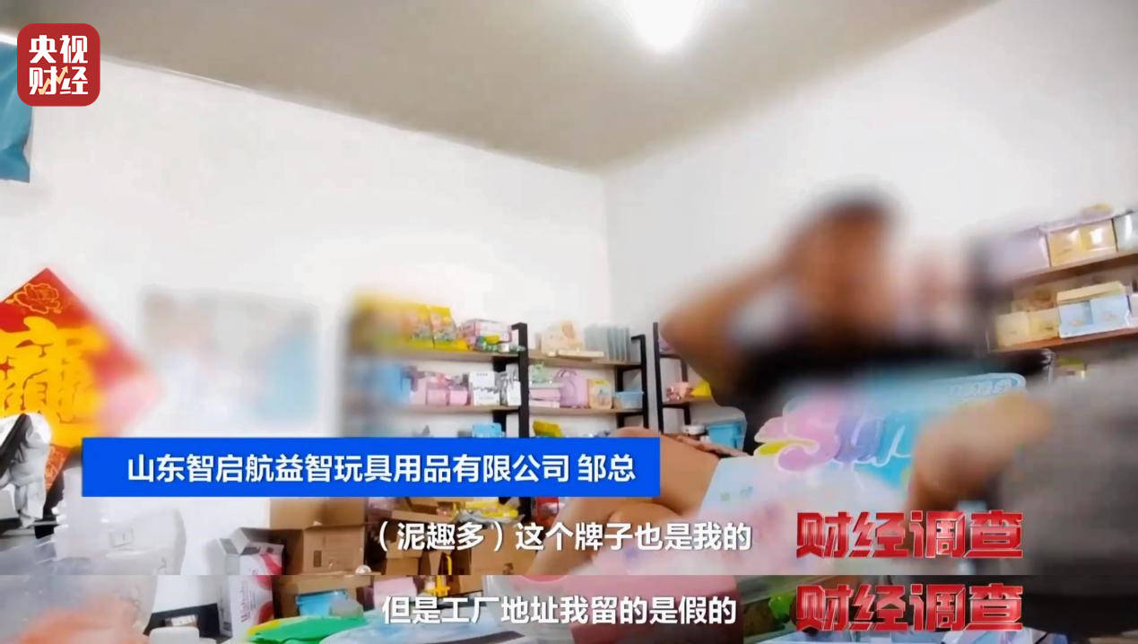 警惕手边的“毒”玩具！有毒硼砂成解压软泥玩具配料<strong></p>
<p>shib币最新价格</strong>，《财经调查》曝光→