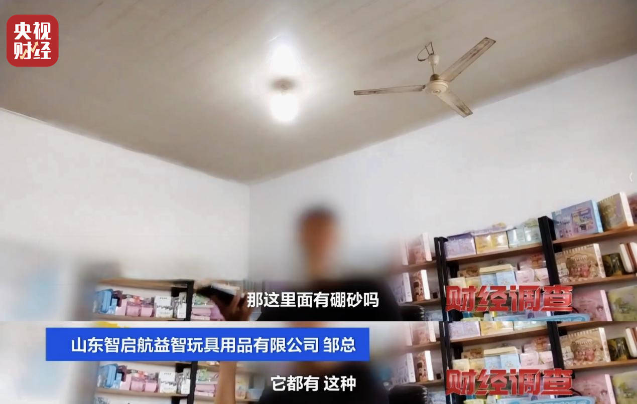 警惕手边的“毒”玩具！有毒硼砂成解压软泥玩具配料<strong></p>
<p>shib币最新价格</strong>，《财经调查》曝光→
