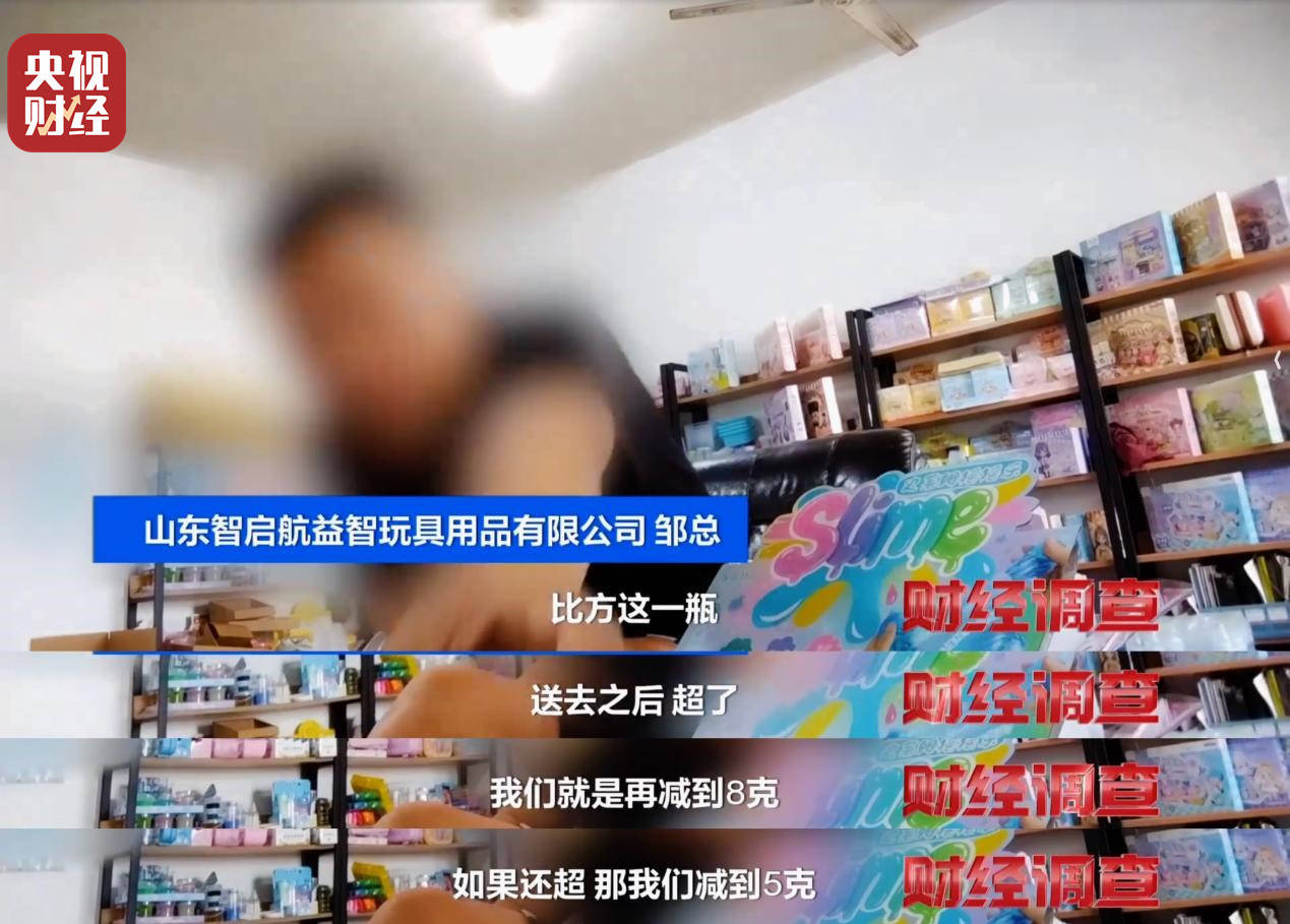 警惕手边的“毒”玩具！有毒硼砂成解压软泥玩具配料<strong></p>
<p>shib币最新价格</strong>，《财经调查》曝光→