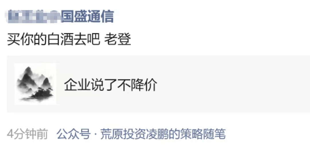 吵起来了！有人预测中际旭创2027年净利250亿元？投资公司董事长泼冷水<strong></p>
<p>shib币最新价格</strong>，却被卖方回怼“买你的白酒去吧”