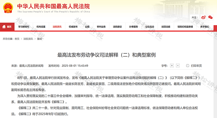 社保新规！单位这样缴社保<strong></p>
<p>shib行情</strong>，统统不合规！