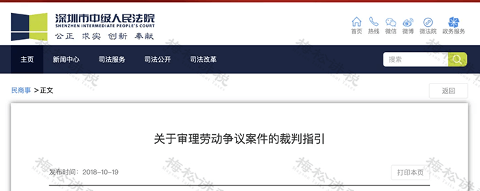 社保新规！单位这样缴社保<strong></p>
<p>shib行情</strong>，统统不合规！