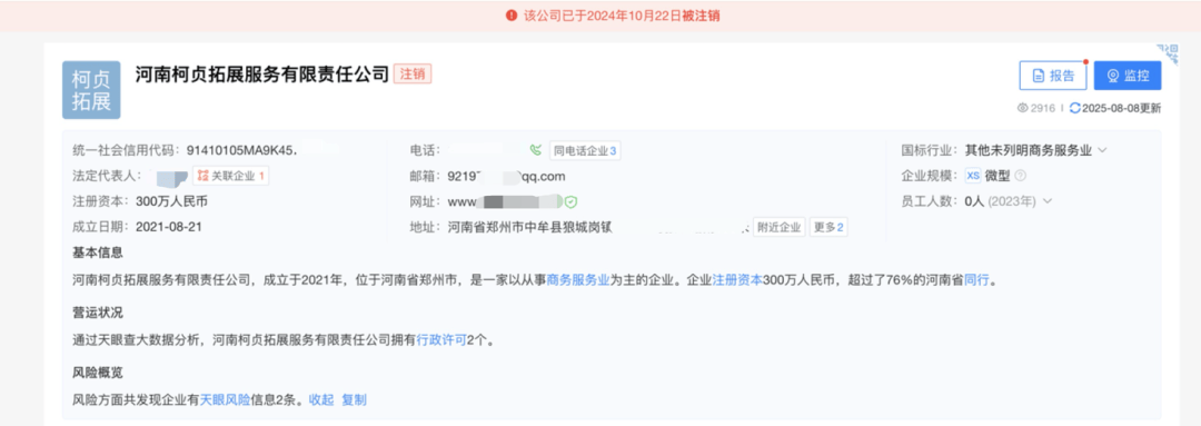 心痛！14岁少女遭体罚后身亡！“发出6封求救信<strong></p>
<p>shib行情</strong>，均被老师截留”