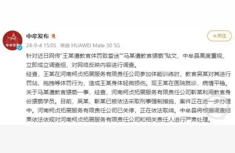 心痛！14岁少女遭体罚后身亡！“发出6封求救信<strong></p>
<p>shib行情</strong>，均被老师截留”