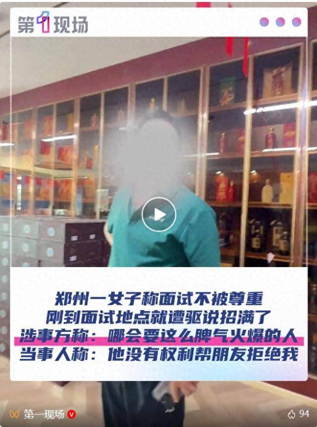 郑州一女子称面试不被尊重<strong></p>
<p>shib可以涨到一美元</strong>，刚到面试地点就遭驱说招满了！涉事方：哪会要脾气这么火爆的人