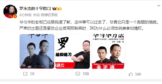 华杉发文称罗永浩是网络黑嘴！罗永浩：华与华老板已跟我道歉<strong></p>
<p>shib可以涨到一美元</strong>，这件事可以过去了，毕竟它只是一个跑题的插曲