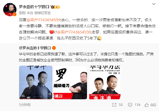 罗永浩：集体诉讼会公开报名渠道<strong></p>
<p>shib可以涨到一美元</strong>，贾国龙道歉也来不及了
