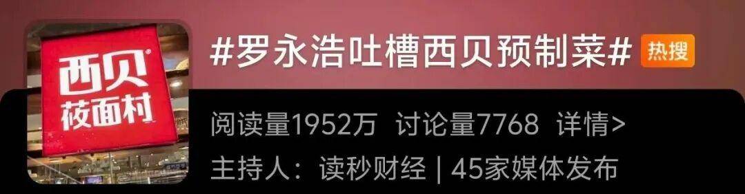西贝发布致歉信后<strong></p>
<p>shib币最新消息</strong>，昆明门店的情况是……