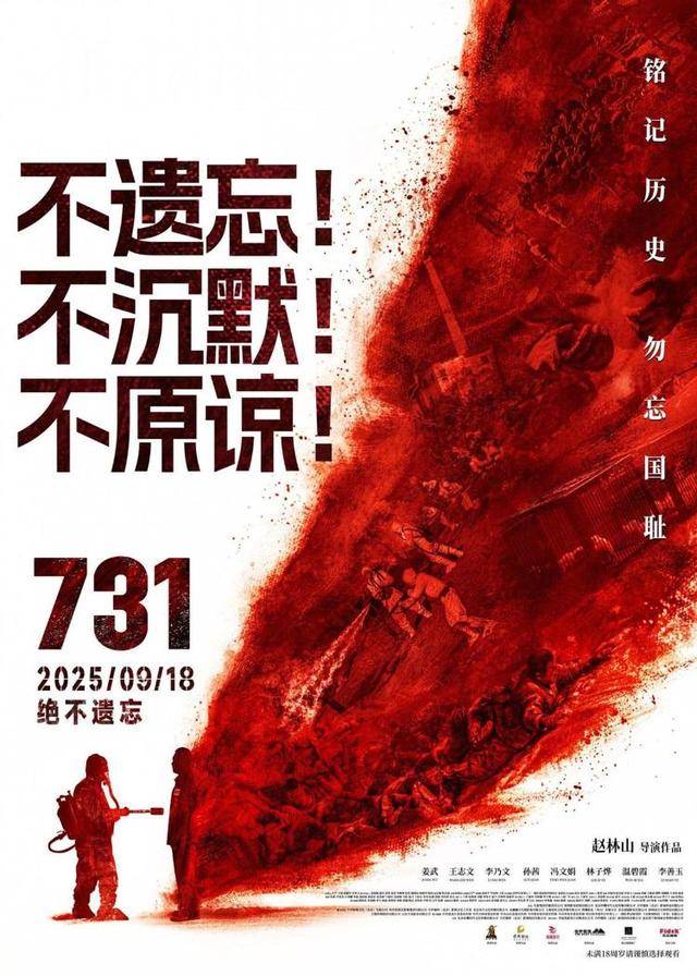 电影《731》放映时间为何定在9点18分<strong></p>
<p>shib币最新消息</strong>？影院回应：专门安排的“警钟长鸣”特殊场