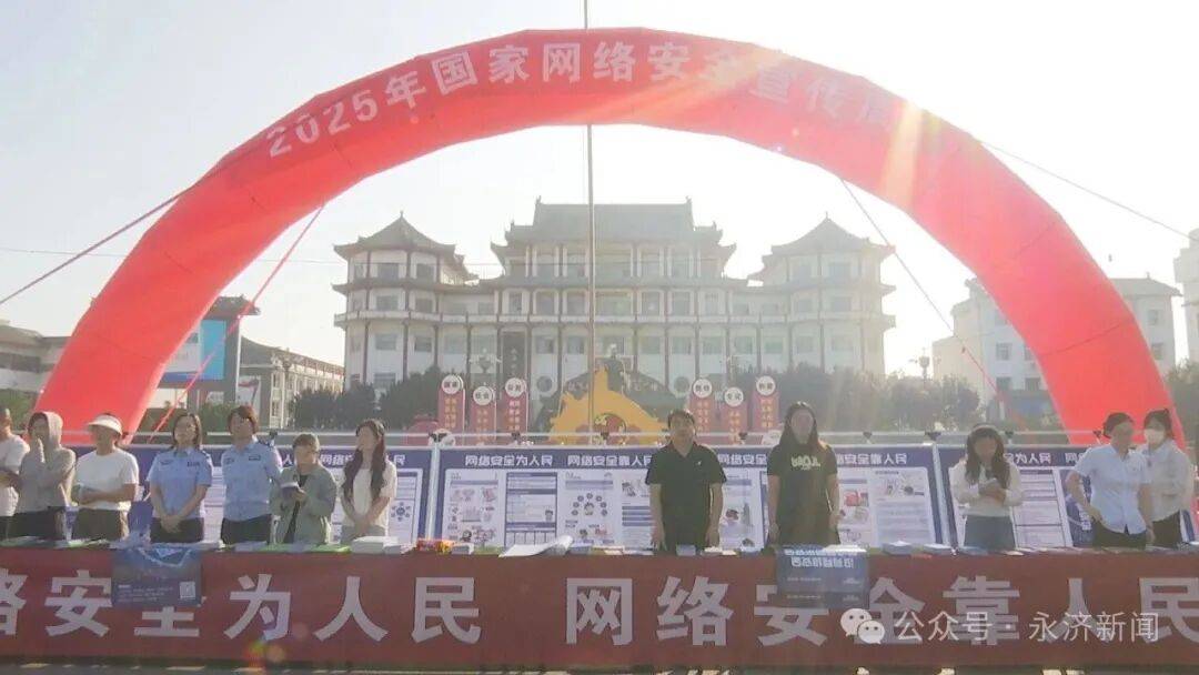 【国家网络安全宣传周】<strong></p>
<p>shib币最新消息</strong>我市开展2025年国家网络安全宣传周活动