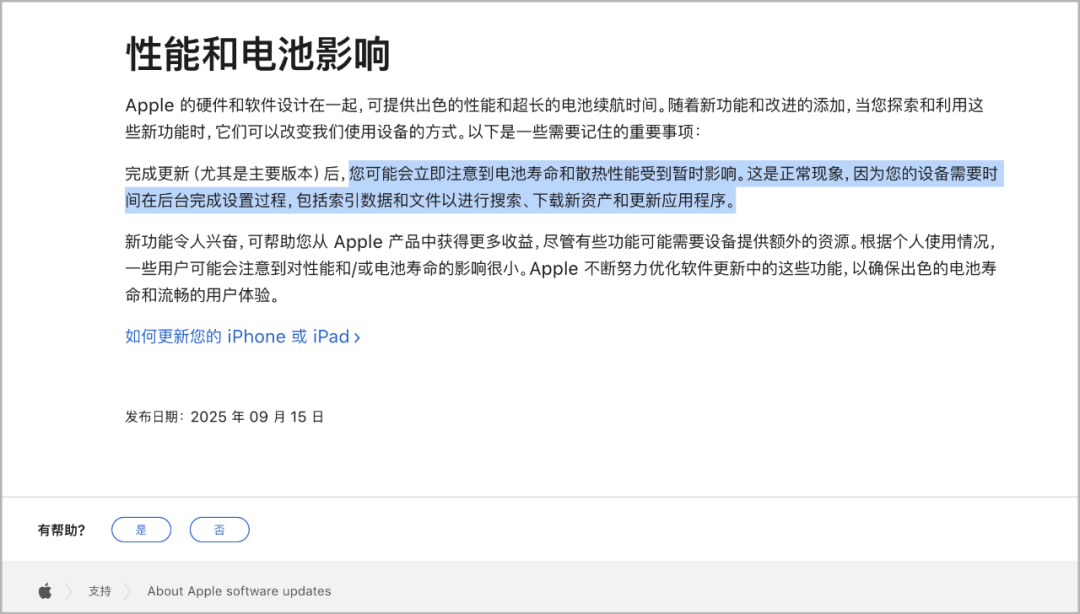 iOS26 正式版来了<strong></p>
<p>shib币最新消息</strong>，更新巨多