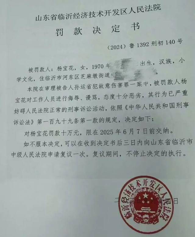 55岁农妇“辱骂”法官<strong></p>
<p>shib币最新消息</strong>，被罚10万元
