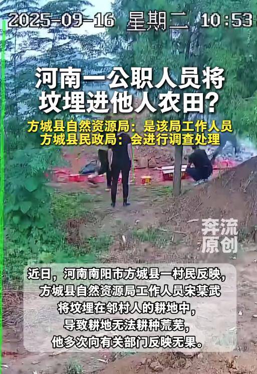 河南一村民称公职人员将坟埋进自家农田致无法耕种<strong></p>
<p>shib币价格</strong>，当地回应