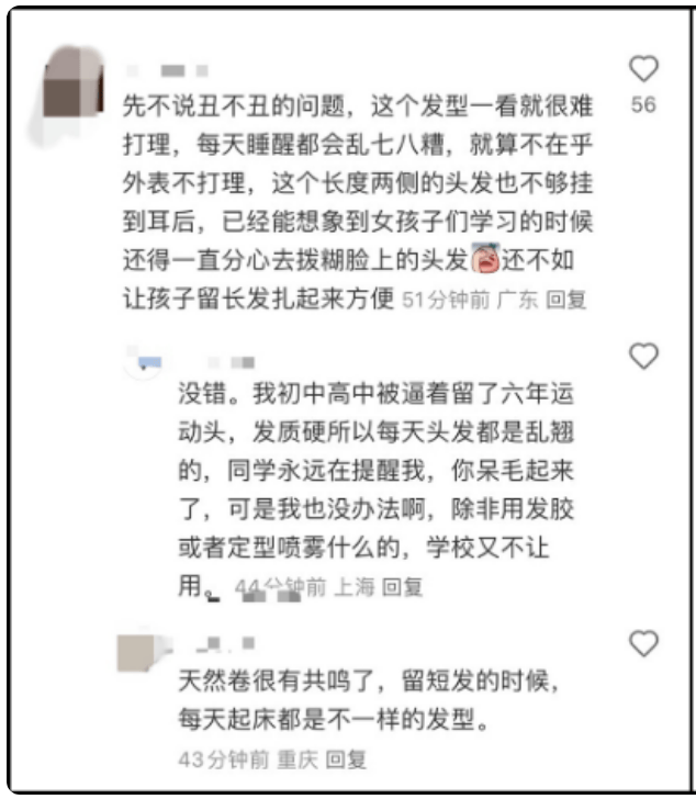 一中学强制女生剪“斜面短发”<strong></p>
<p>shib币价格</strong>，校方称已执行超过20年，当地教育局回应