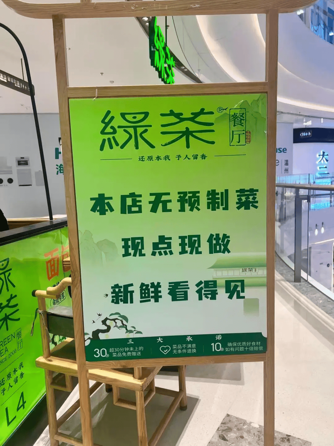 绿茶餐厅被曝拆掉“现做”招牌<strong></p>
<p>shib币价格</strong>，“无预制菜” 字样被涂黑
