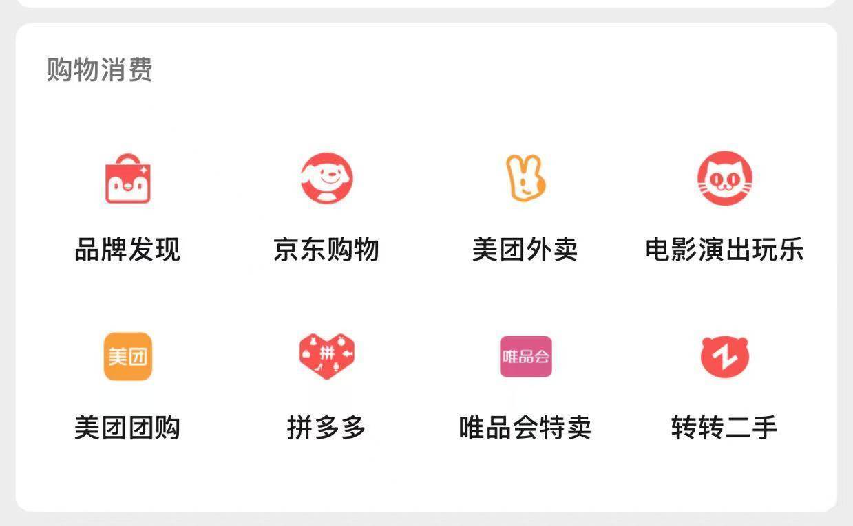 微信关闭京东购物入口<strong></p>
<p>shib币价格</strong>，下一个是美团、拼多多？