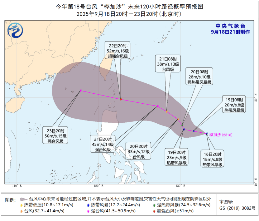 台风或直扑东莞！部分学校通知提前放学<strong></p>
<p>shib价格</strong>，多列车停运！