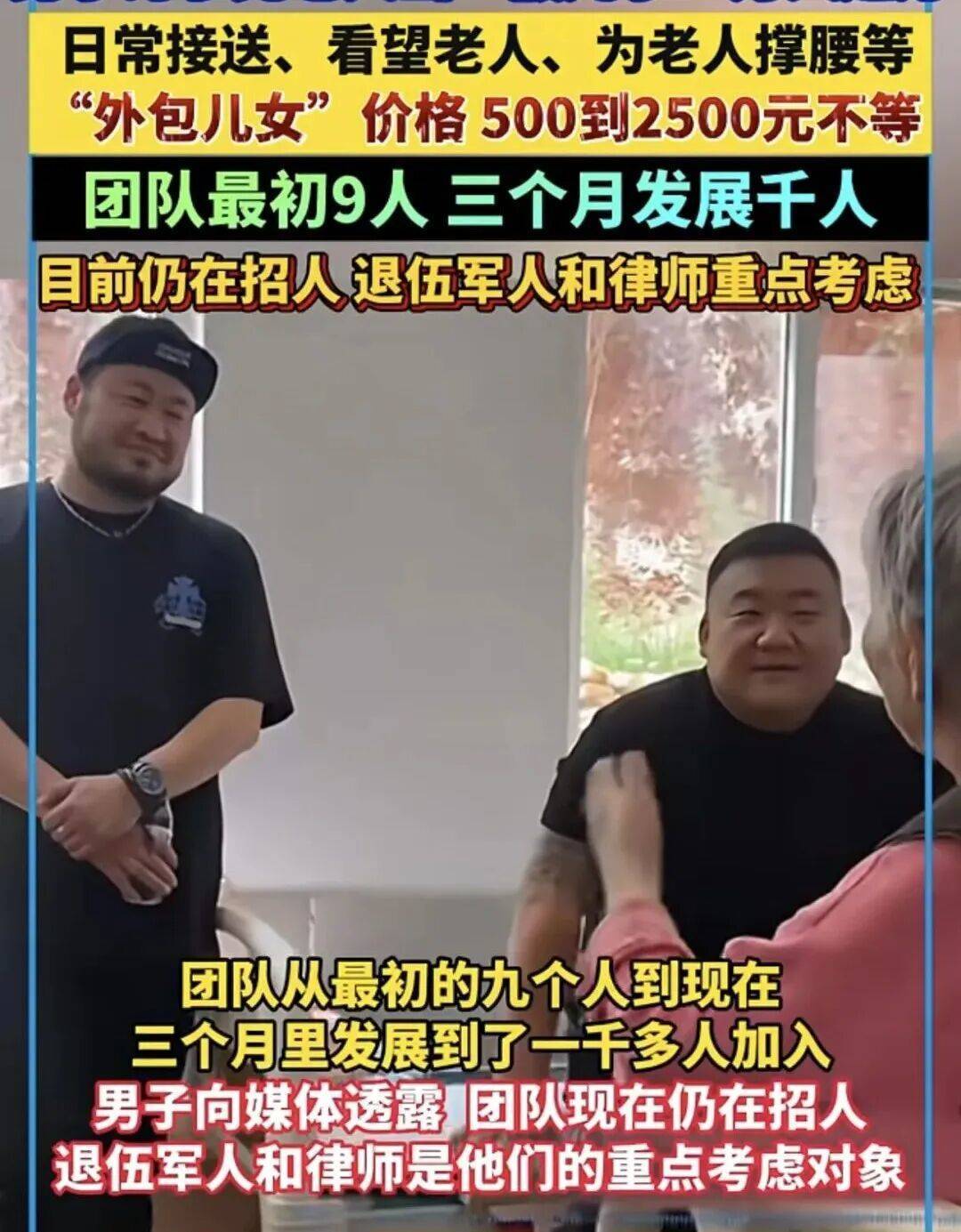 一单500到2500元<strong></p>
<p>shib价格</strong>，月入过万，“外包儿女”火了