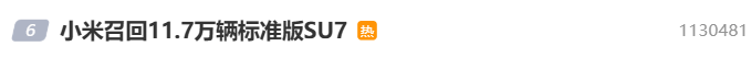 小米汽车回应“召回11.7万辆SU7”：不更换零件<strong></p>
<p>shib价格</strong>，意在提升辅助驾驶功能可靠性