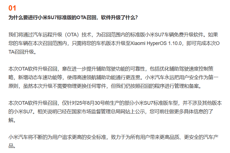 小米汽车回应“召回11.7万辆SU7”：不更换零件<strong></p>
<p>shib价格</strong>，意在提升辅助驾驶功能可靠性