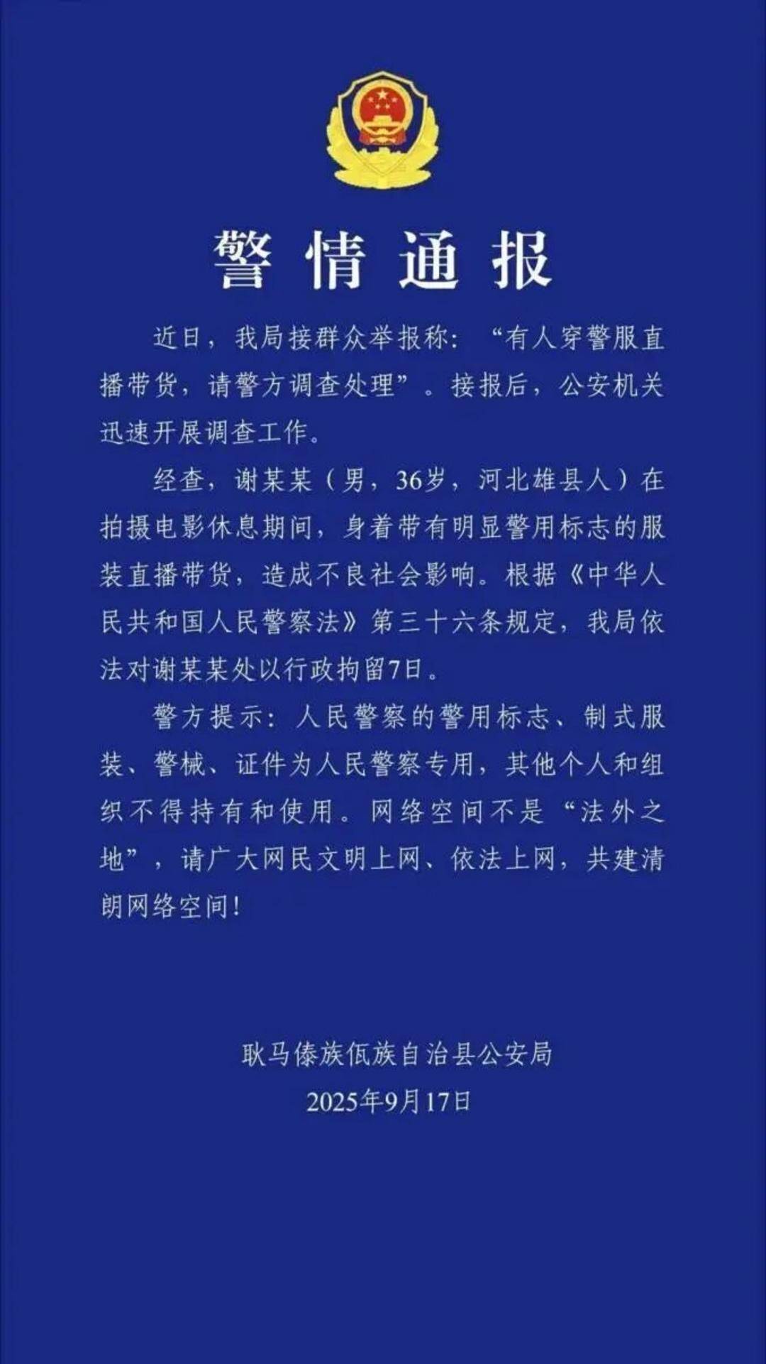 “嘎子哥”被行拘<strong></p>
<p>shib价格</strong>，中青评论：“国民童星”更该爱惜羽毛