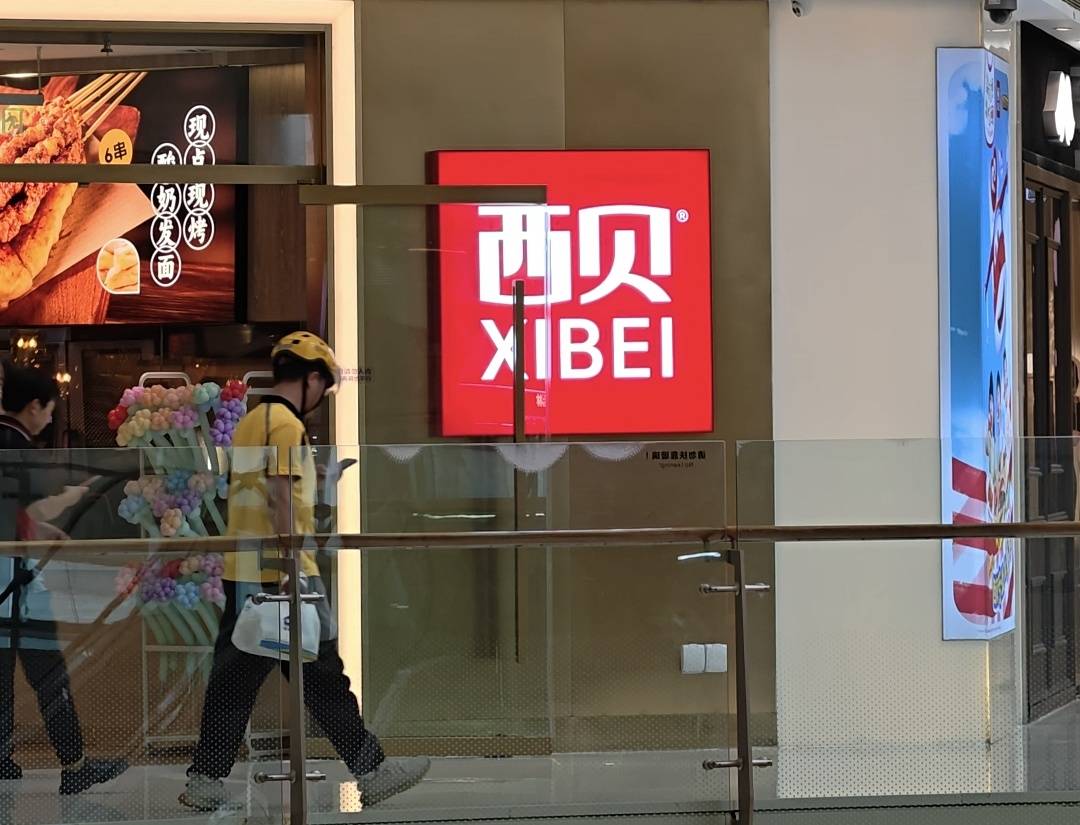 预制菜风波后<strong></p>
<p>shib价格</strong>，西贝一门店称大豆油已全部更换，门店师傅正接受菜品标准培训