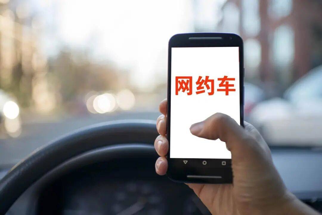 50多岁网约车司机询问乘客性经历被永久封号<strong></p>
<p>shib价格</strong>，3年后起诉平台要求撤销封禁处罚决定，法院驳回