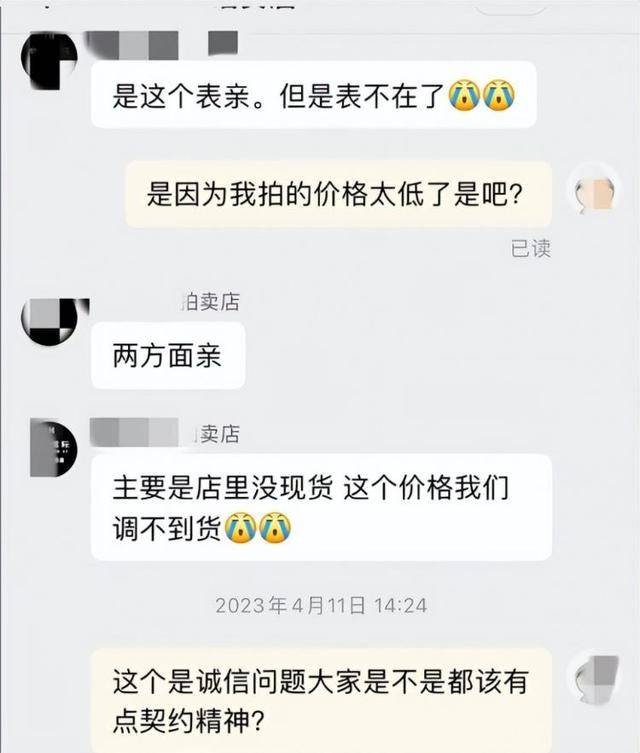 男子8001元捡漏网拍劳力士手表<strong></p>
<p>shib价格</strong>，商家认为亏本拒绝发货，诉至法院获赔7万元