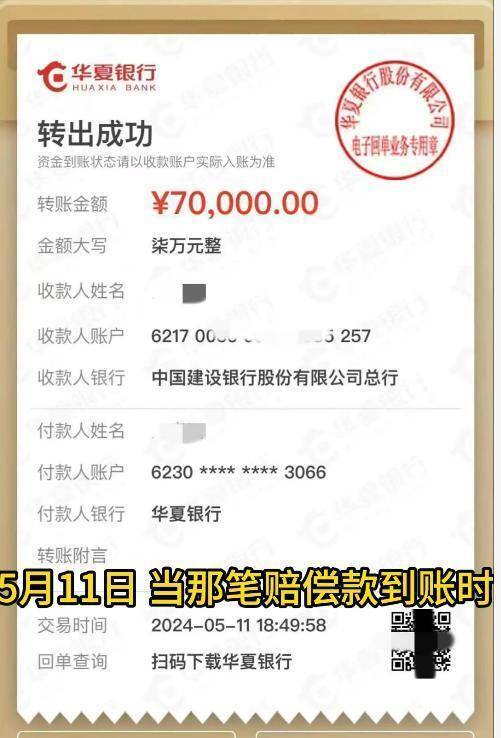 男子8001元捡漏网拍劳力士手表<strong></p>
<p>shib价格</strong>，商家认为亏本拒绝发货，诉至法院获赔7万元