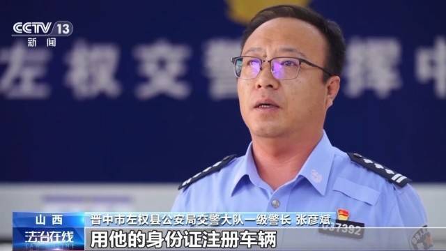 女子名下竟有138辆车<strong></p>
<p>shib价格</strong>！起底“背户车”犯罪链条