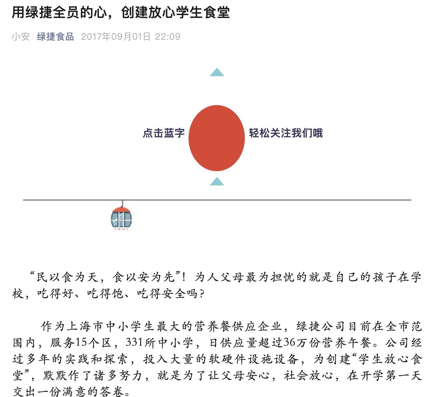 起底上海校园餐争议供应商绿捷：8月中标27个项目<strong></p>
<p>shib价格</strong>，背后资本到底是谁？