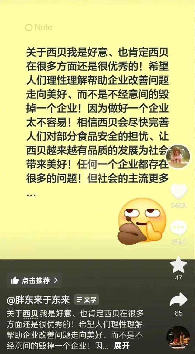 于东来三度发声：不要毁了西贝<strong></p>
<p>shib价格</strong>！罗永浩喊话于东来：希望您不要搅这个浑水