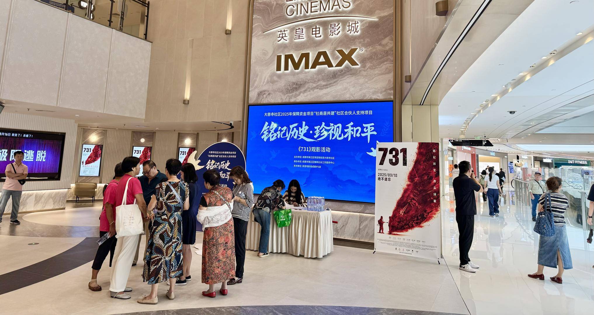电影《731》票房破2亿元<strong></p>
<p>shib价格</strong>，成都有影院将首场放映时间定在9时18分