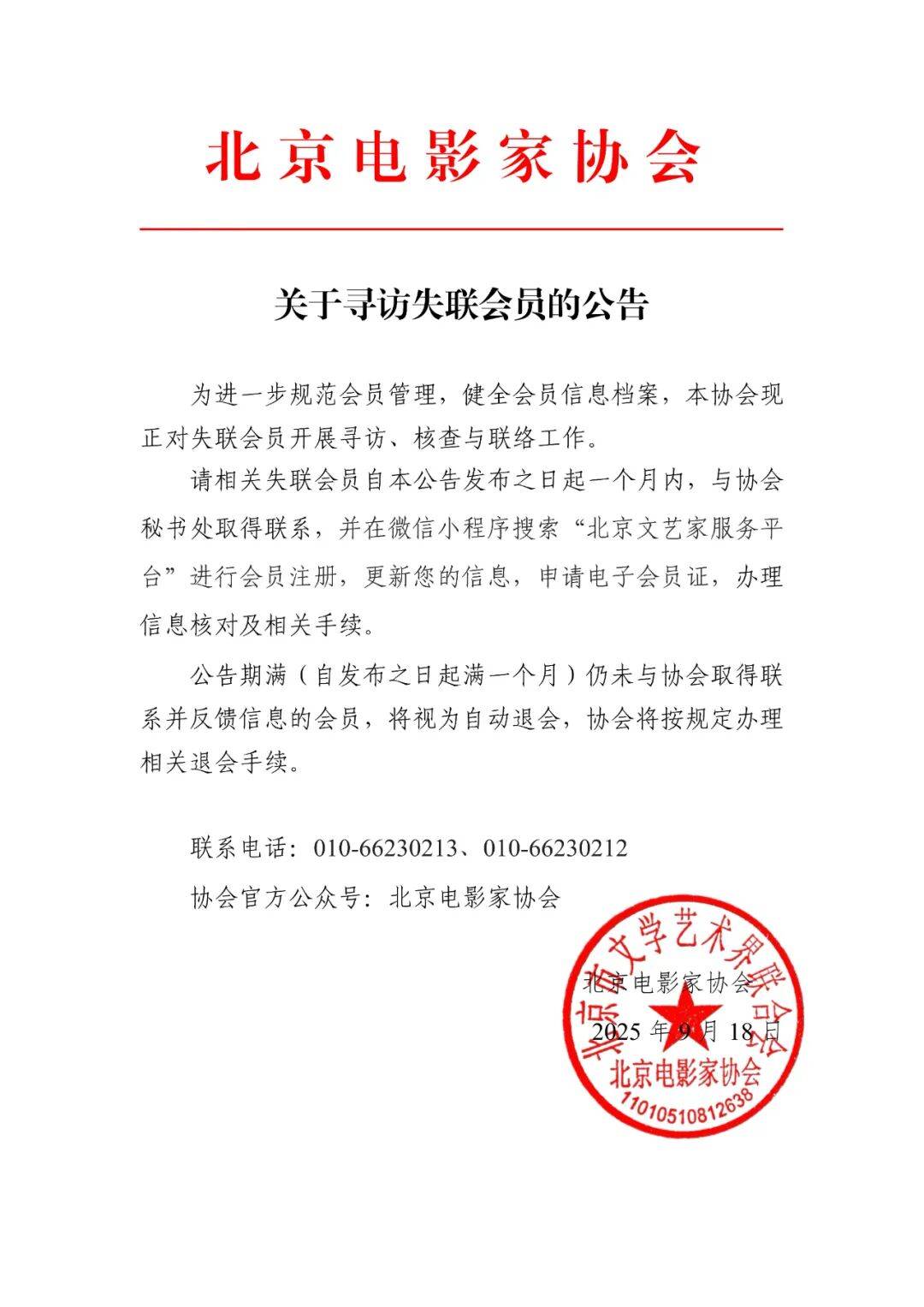 演员邓超等失联被公示<strong></p>
<p>shib价格</strong>，最新回应