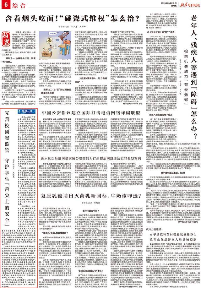 总遭投诉却屡屡中标<strong></p>
<p>shib价格</strong>？校园餐背后的猫腻该好好查查｜电讯评论