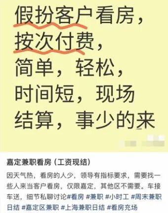 中介最新套路曝光！雇人假装看房<strong></p>
<p>shib</strong>，狂砍60万，搞房东心态…律师：涉嫌欺诈