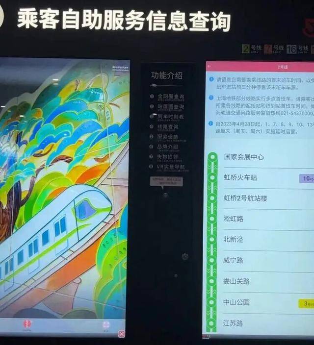 上海地铁宣布：正式投入使用<strong></p>
<p>shib</strong>！市民激动：通行时间缩短一半