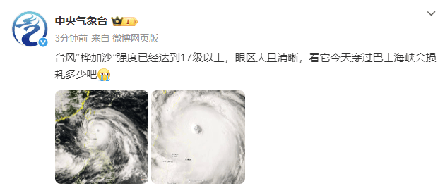 已达17级以上<strong></p>
<p>shib</strong>！“桦加沙”逼近！福建将迎大风、大雨！