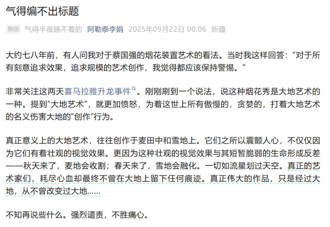 安踏股价开盘大跌！作家李娟谴责始祖鸟“烟花秀”事件：真正伟大的作品<strong></p>
<p>shib</strong>，从不曾改变过大地