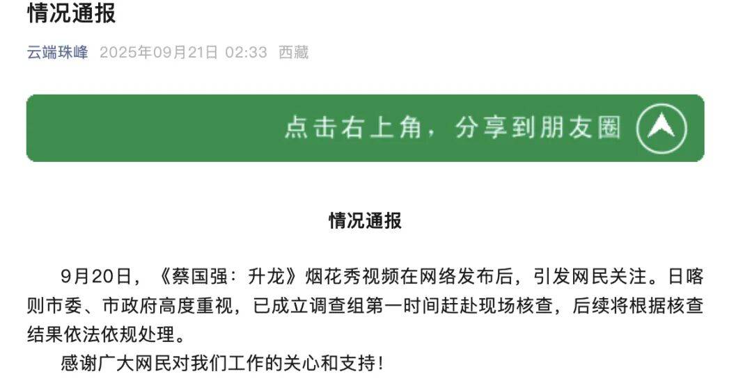 消费者开始退货<strong></p>
<p>shib</strong>！始祖鸟又被曝海内外道歉内容不一致