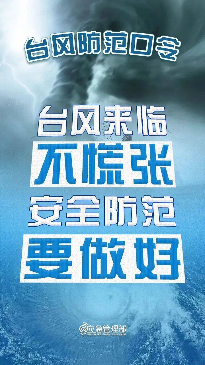 刚刚<strong></p>
<p>shib</strong>！深圳市台风黄色预警信号预发布！