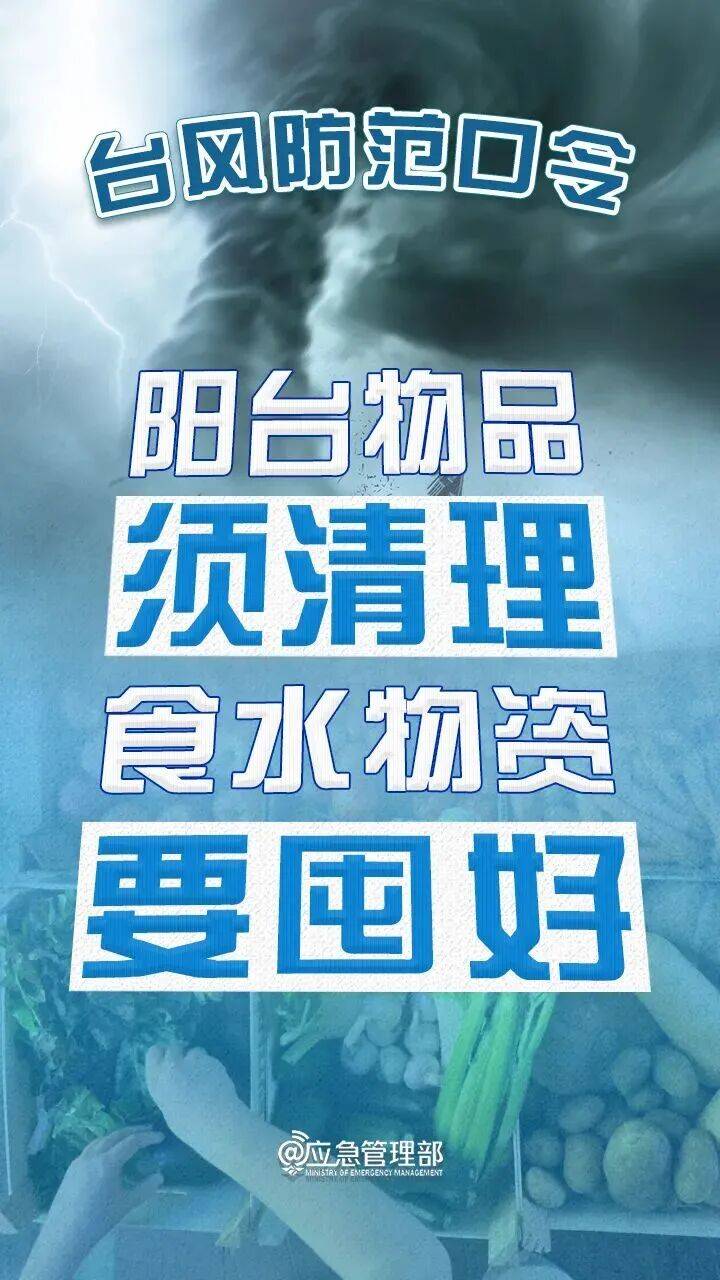 刚刚<strong></p>
<p>shib</strong>！深圳市台风黄色预警信号预发布！