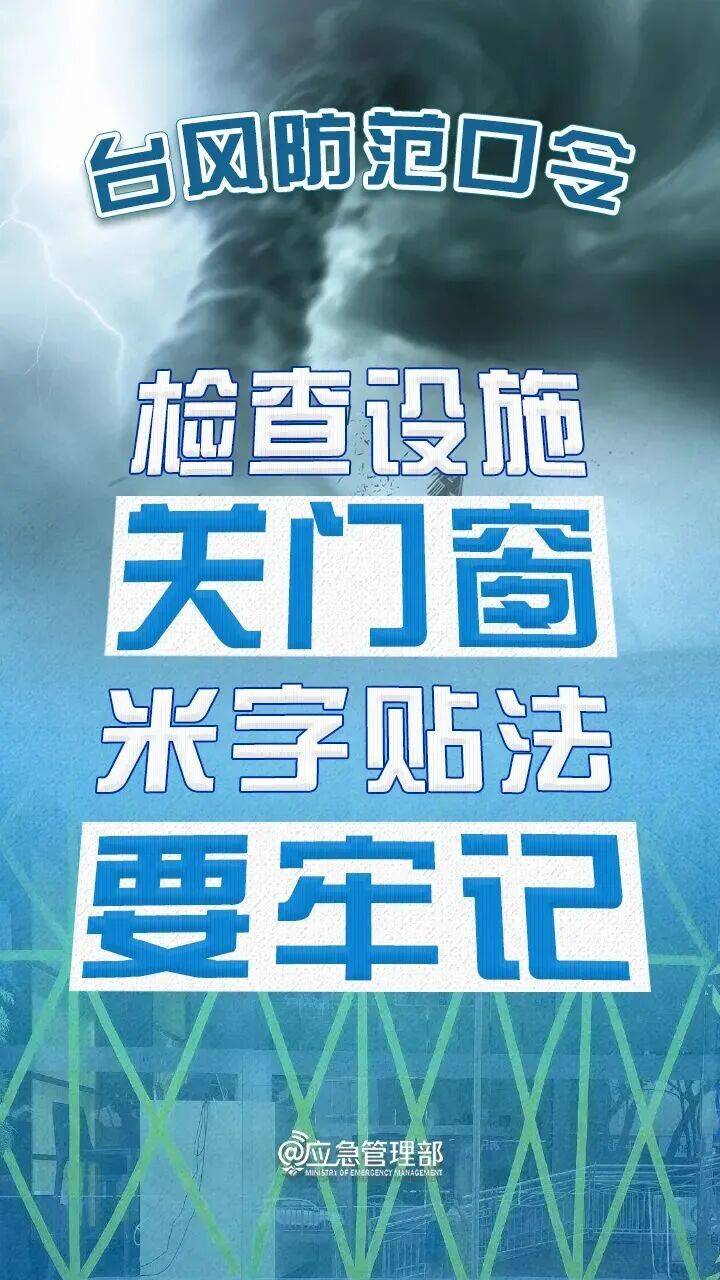刚刚<strong></p>
<p>shib</strong>！深圳市台风黄色预警信号预发布！
