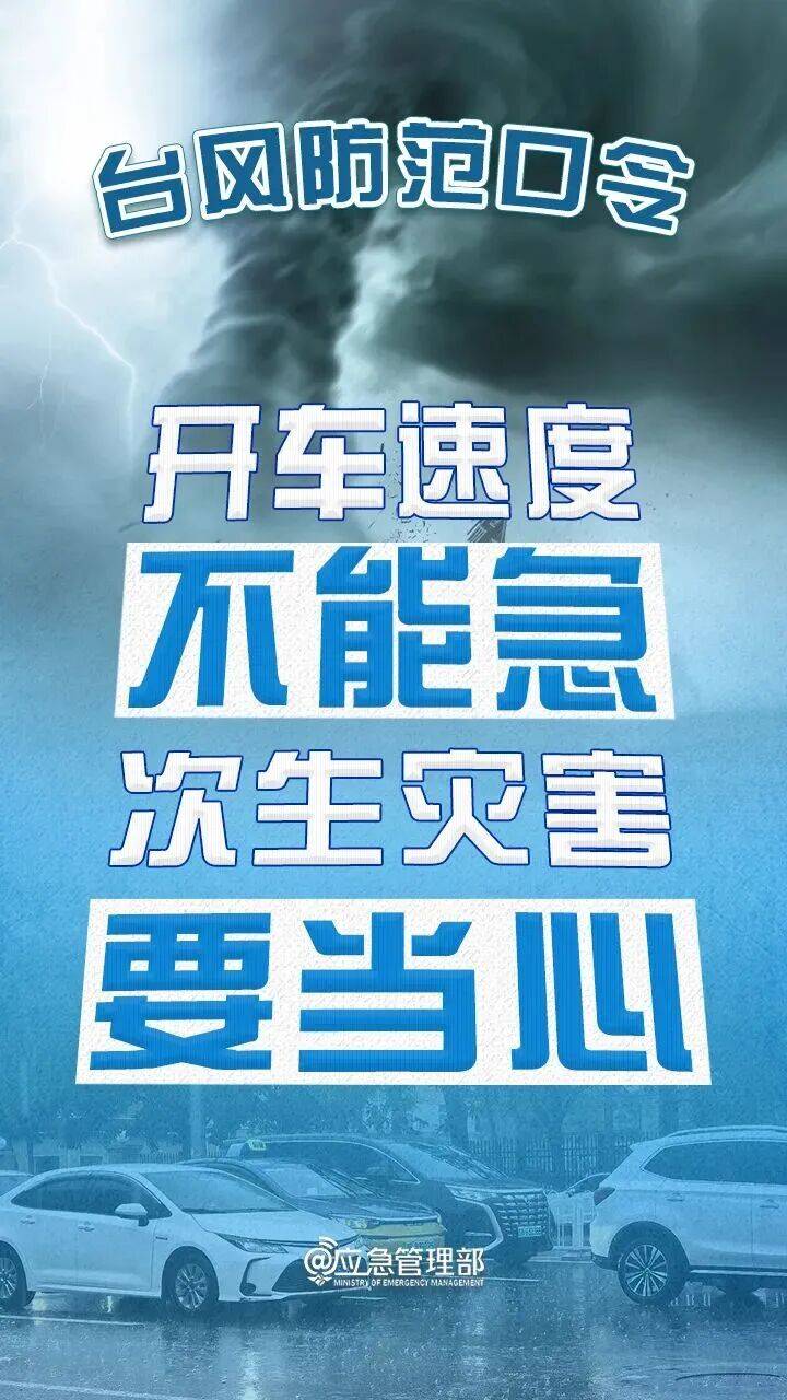 刚刚<strong></p>
<p>shib</strong>！深圳市台风黄色预警信号预发布！