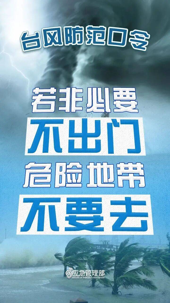 刚刚<strong></p>
<p>shib</strong>！深圳市台风黄色预警信号预发布！